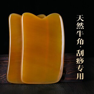 刮痧板正品官方旗舰店中医专用日本牛角全身通用背部肩颈部手头部