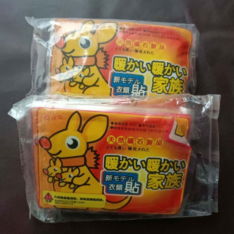 20片装雅火大号暖宝宝贴发热暖身贴保暖暖包暖肚贴自发热贴暖可