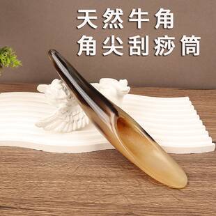 刮痧板正品官方旗舰店中医专用天然牛角原料刮板全身通用背部刮痧