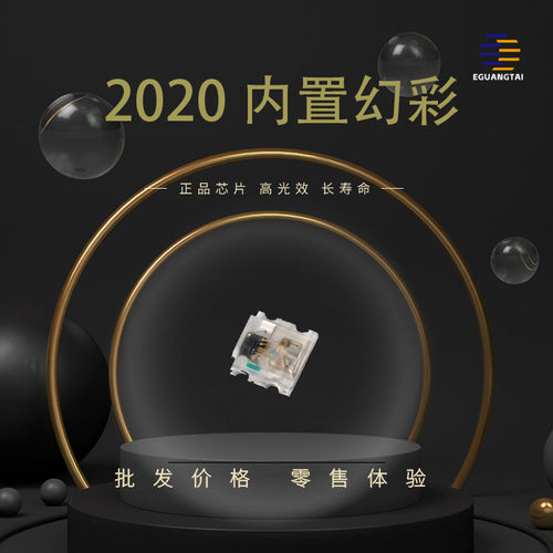 小型幻彩LED灯珠可编程W2812B内置芯片IC氛围灯跑马灯2020炫彩RGB