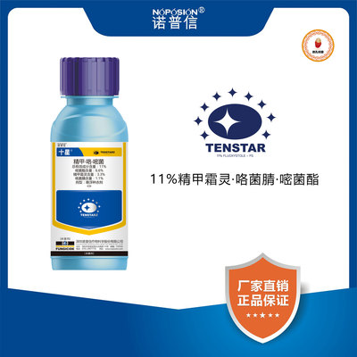诺普信十星11%精甲·咯·嘧菌 猝倒病立枯病根腐病拌种农药杀菌剂