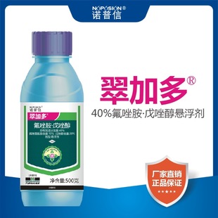 诺普信翠加多40%氟唑胺·戊唑醇小麦白粉病水稻纹枯病农药杀菌剂