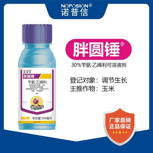 诺普信胖圆锤30%苄氨·乙烯利可溶液剂植物生长调节剂玉米农药