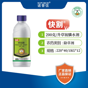 诺普信快割 20%草铵膦柑橘园杂草小飞蓬牛筋草杀草谱广农药除草剂