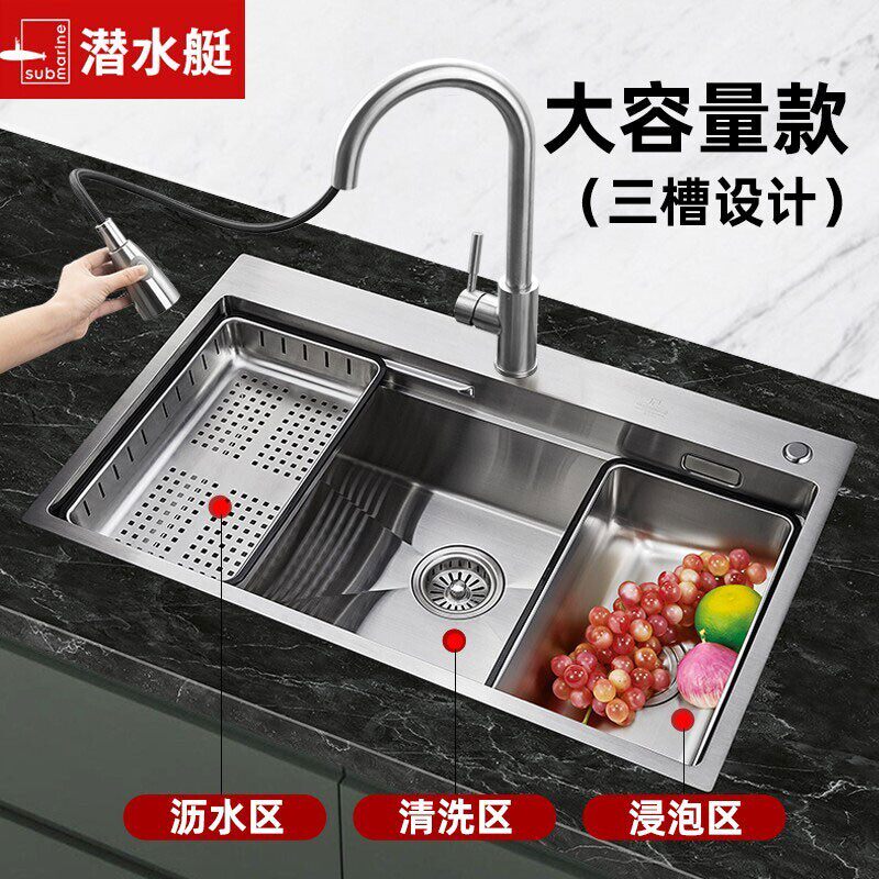 不锈钢加厚材质菜盆水槽潜水艇