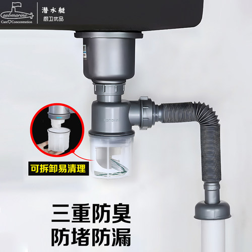 防臭下水管潜水艇排水快不堵塞