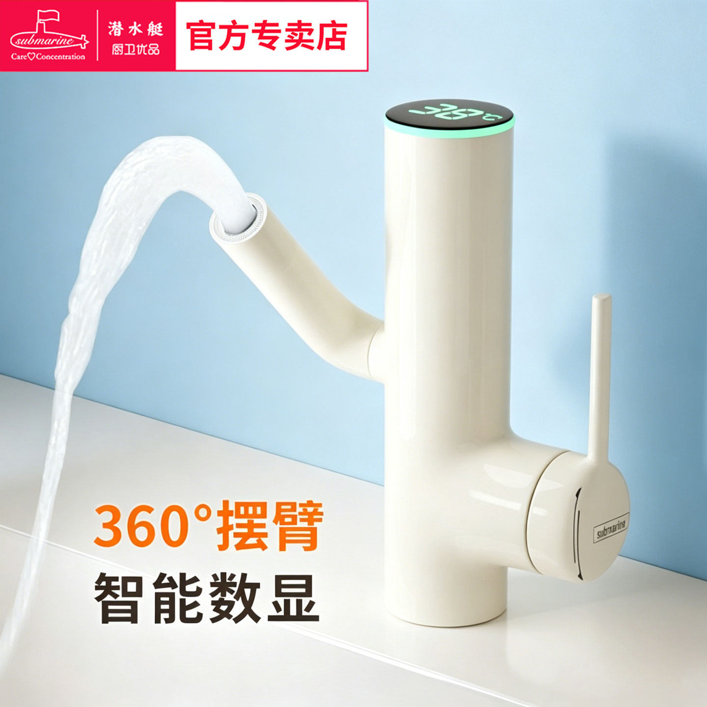 潜水艇招财猫面盆水龙头数显温度机械臂旋转浴室洗手盆冷热水龙头