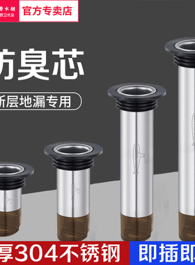 潜水艇防臭断层加长地漏内芯延长管不锈钢下水道深水封断层修复芯