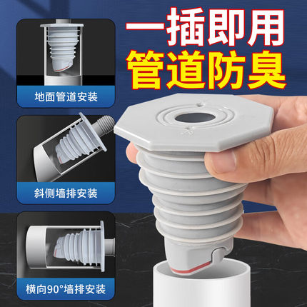 潜水艇下水管防臭密封塞厨房洗手盆洗衣机排水管防返臭神器止逆阀