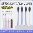 G23 sakypro舒客電動(dòng)牙刷頭G22 G33 G5替換頭非原裝 GT2