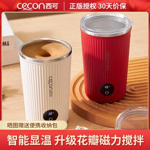 冲泡奶粉豆浆专用水杯子新款 西可搅拌杯全自动咖啡杯电动充电款