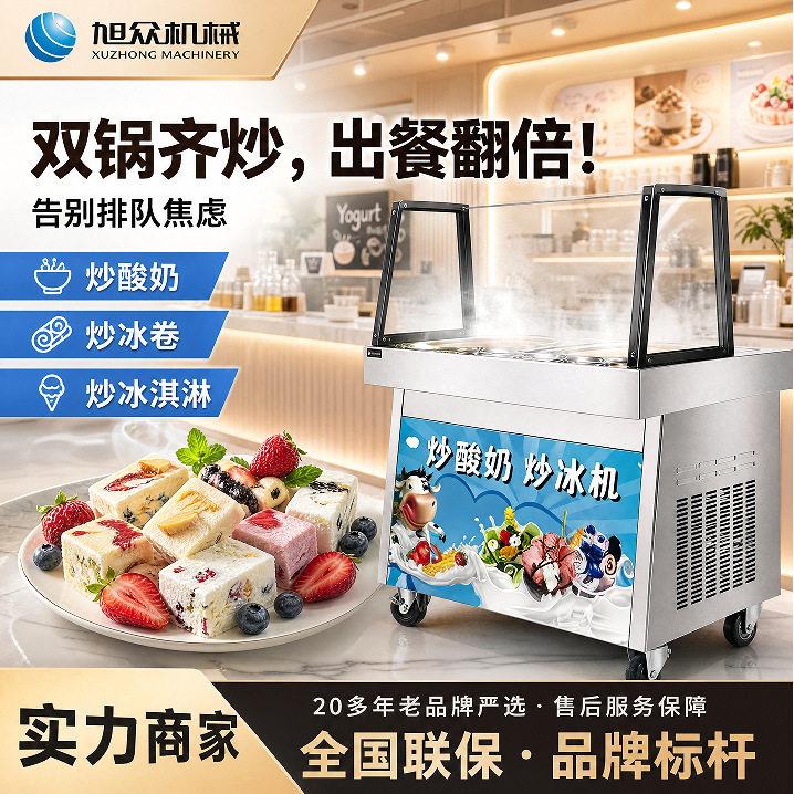 炒酸奶机商用炒冰机冷饮店奶茶店炒冰沙冰卷不锈钢机身炒酸奶