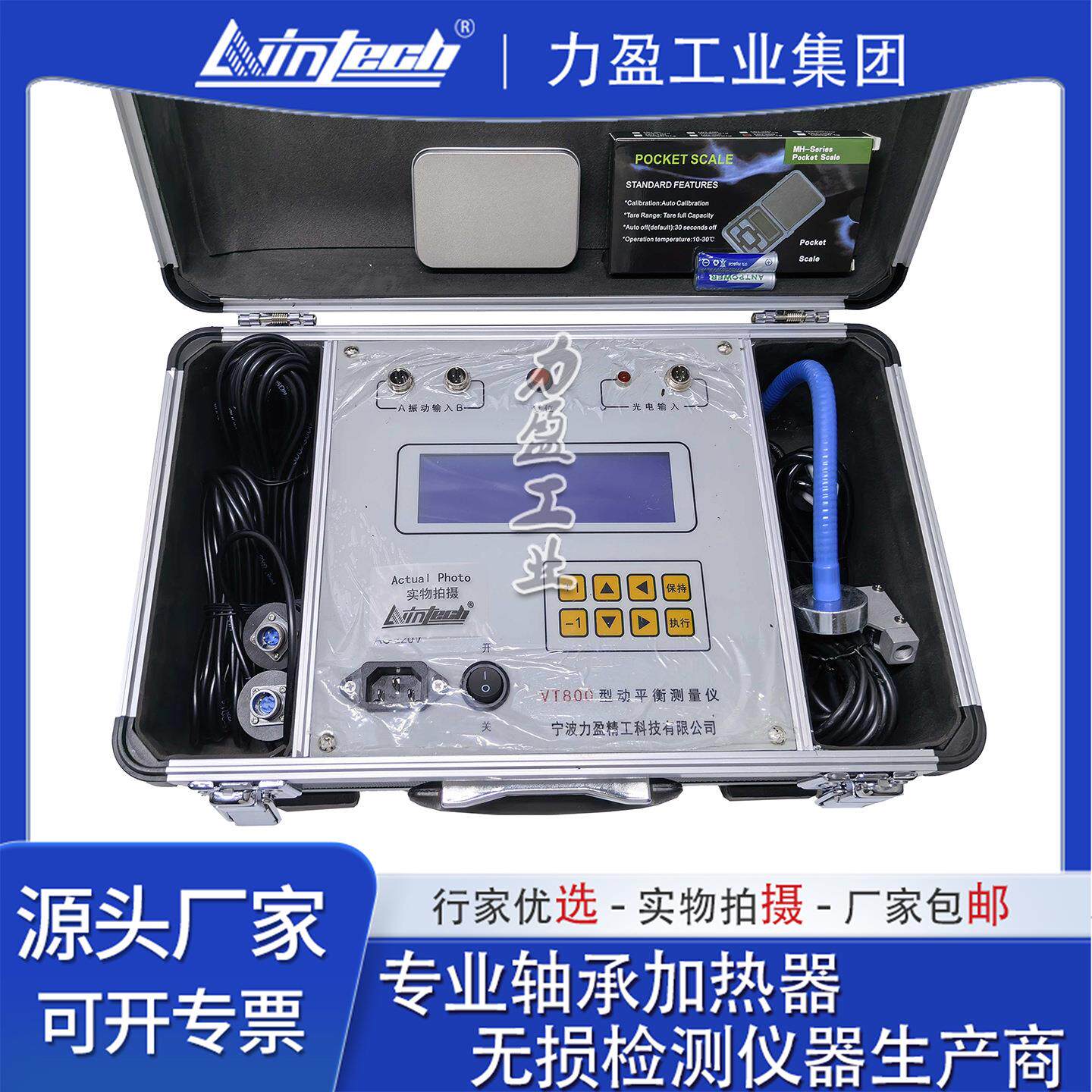 供应VT800/700/900便携式动平衡测量仪离心机砂轮机动平衡测试仪