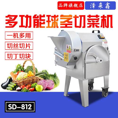 切菜机商用全自动切菜机食堂用多功能切菜机切葱花韭菜机器