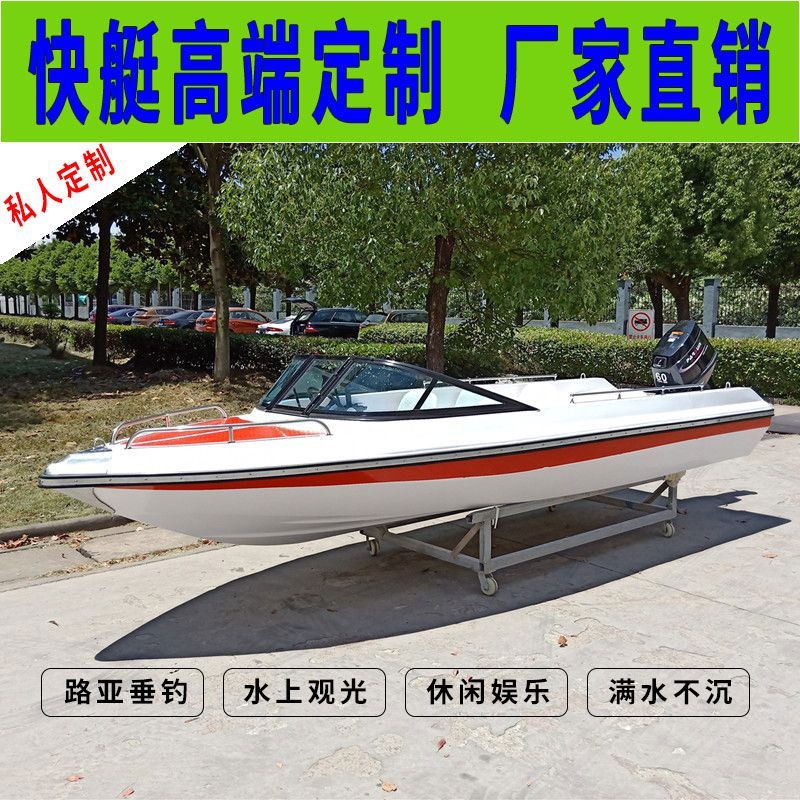 快艇船铝合金高速艇冲锋