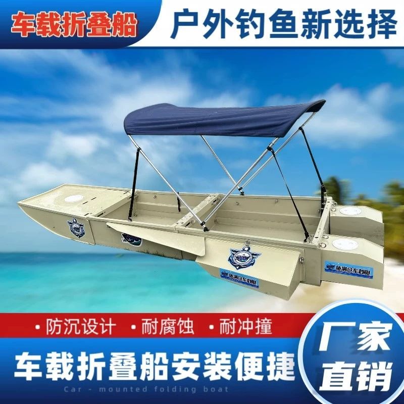 车载折叠船新款鱼船拼接船组装拼叠便携钓鱼船可拆卸可折叠塑料船