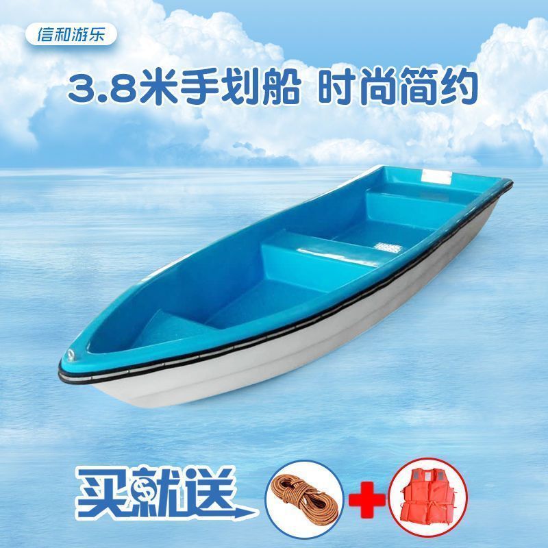 厂家直销3.8米玻璃钢手划船防撞条 送救生衣手划船双层玻璃钢渔船