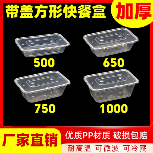 一次性餐盒长方形 一次性打包盒500方形餐盒商用快餐外卖饭盒带盖