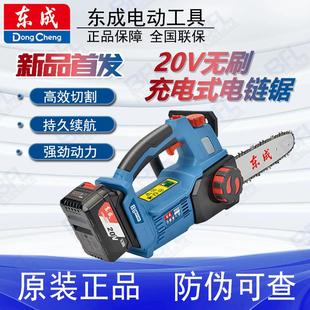 锂电伐木锯手电锯电链锯户外锯树 东成电锯家用小型手持锯柴充电式