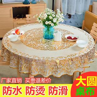 加厚防水防烫免洗PVC塑料酒店台布防滑家用欧式 大圆桌布 圆桌餐布