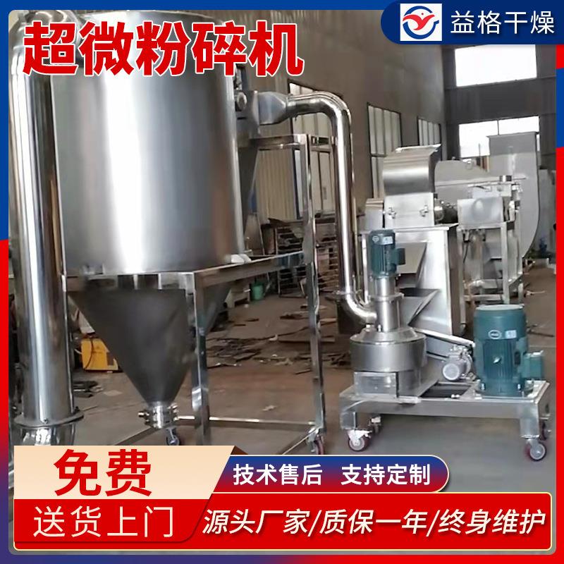 石蜡、冰片冷冻式磨粉机 超微粉碎机 化工粒子超微粉碎机厂家