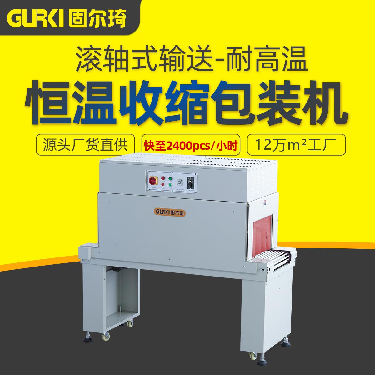 套膜机全自动高速热收缩膜机食品化妆品收缩膜机器