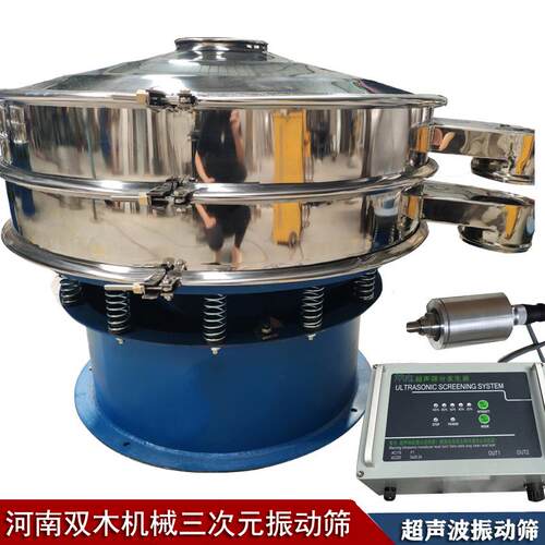 PE粉超声波动筛 双木 直SSMC600-1MC600振PP粉塑粉超声波筛振动