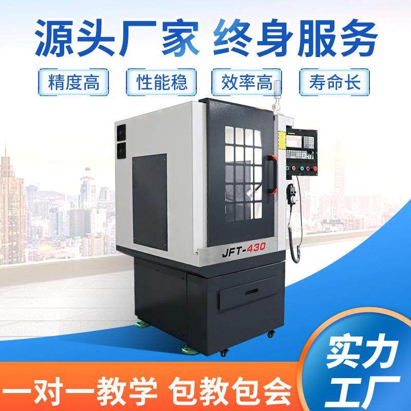 罩数控雕刻机小型nc 金动430D属铜全铝c模具雕铣机铸铁自换刀精雕