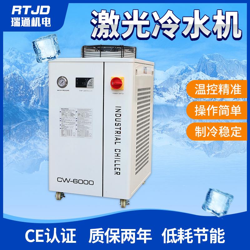 厂家W切-600小型激光割机雕刻机C冷水0机密封式CW-6000工业制冷机