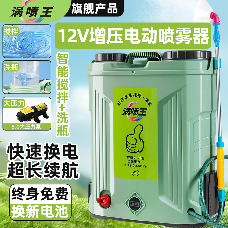 电动喷雾器新款农用打药机新款锂电池高压智能背负式充电农药喷壶