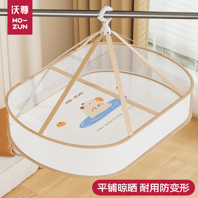 晾衣网毛衣晾晒神器晒衣篮