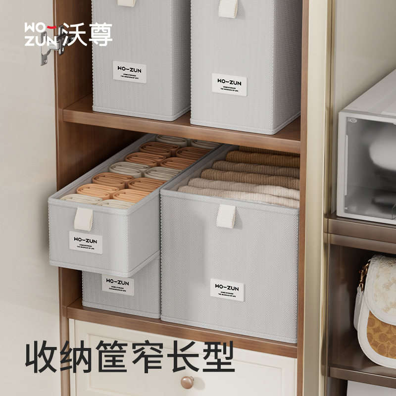 衣柜专用收纳盒窄长款空间神器
