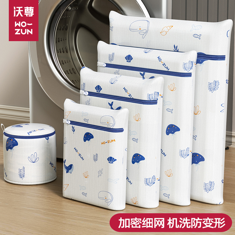 洗衣机专用防变形袋细网洗衣