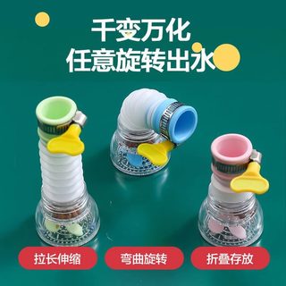 厨房过滤净水花洒防溅接头延伸器通用水龙头专用防溅水神器洗菜盆
