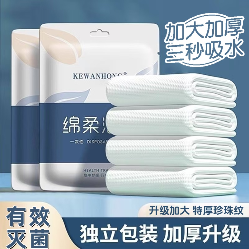 压缩加厚加大一次性浴巾
