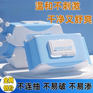 湿厕巾湿厕纸擦屁股厕所纸巾厕纸湿巾 家庭洁厕卫生纸批发家用特价