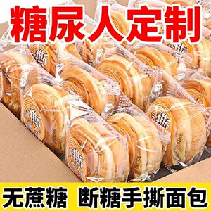 手撕面包零食面包整箱早餐包邮营养学生健康充饥夜宵蛋糕休闲零食