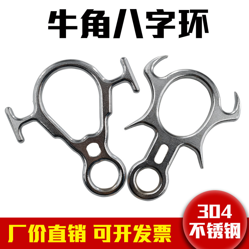 牛角8字环下降器高m空作业外墙吊篮缓降器登山攀岩装备风筝八字环