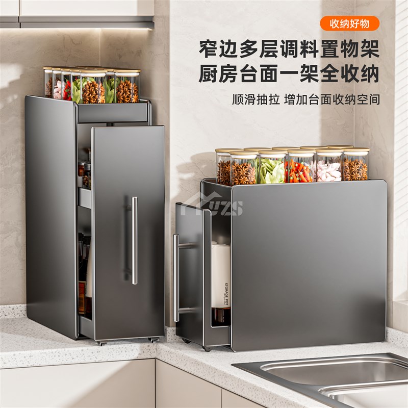 厨房置物架多功能抽拉式极窄边调料品调味罐收P纳台面转角调料架