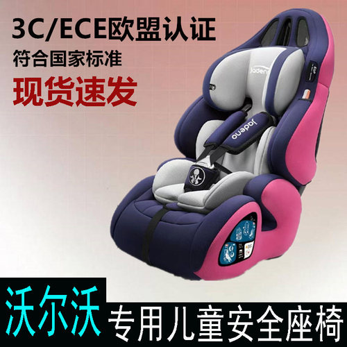 沃尔沃C40/S60/S90/XC40/XC60/XFC90专用汽车儿童安全座椅0-3-12