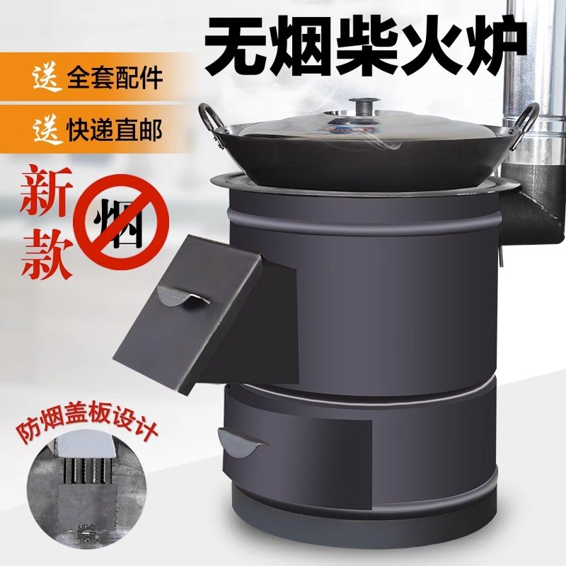 柴火灶烧木柴家用柴火灶大锅台铁农村无烟室内Q取暖炉新式户外野 - 实物图