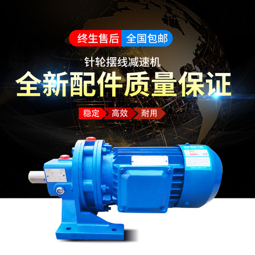摆线针轮减速机卧式安装立式搅z拌器一体380v全铜三相电机包邮