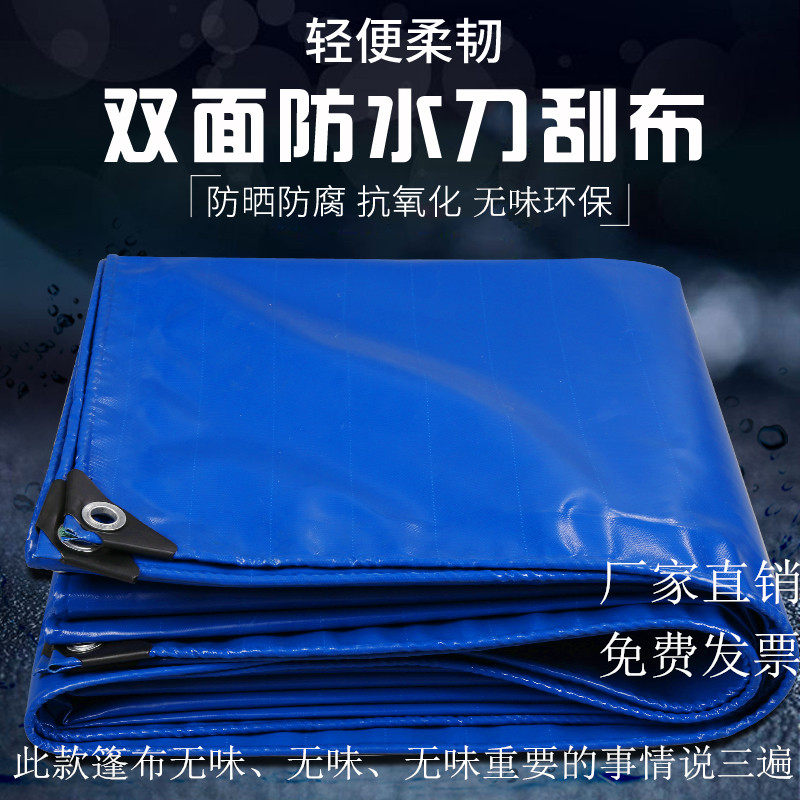 户外防水遮阳货i车刀刮布耐磨大型养殖场推拉棚防雨油帆布篷布包