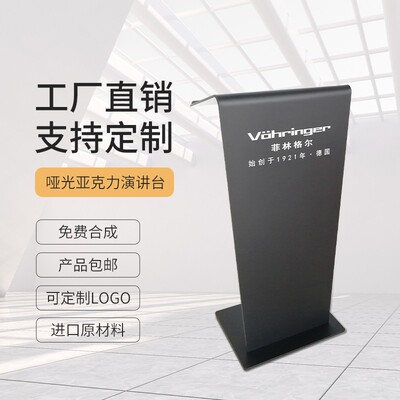 高档迎宾台创意时尚接待台发言台会议室讲台O桌演讲台主持台司仪