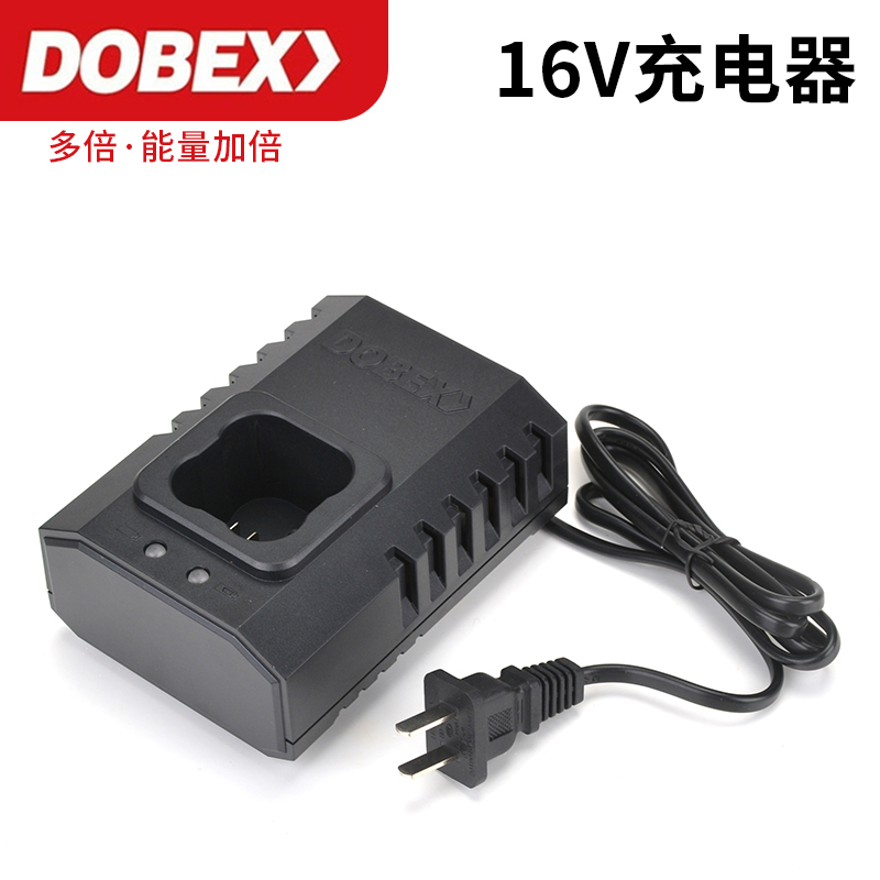 多倍12V16V20V充电钻锂电角磨机冲击钻电锤电扳手电Y锯原装充电器