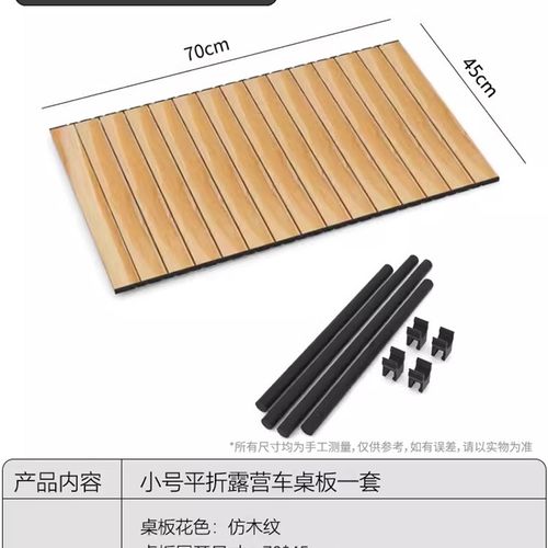 户外露营小推车桌板可折叠营地车野营车J野餐车蛋卷桌便捷拖车盖