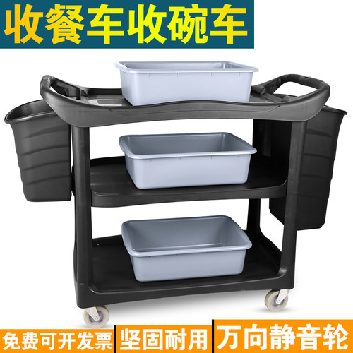 送餐车三层手小推车多功能酒店饭店D商用塑料火锅撤台收碗车收餐