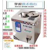 智能全自动多功能茶叶定量机红茶岩茶川茶绿茶单枞茶等分装 机直销