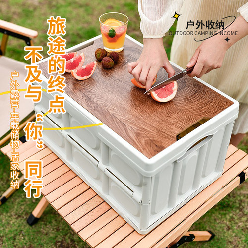 户外露营收纳箱折叠箱野营野餐整理箱汽车K车载后备箱露营箱子储