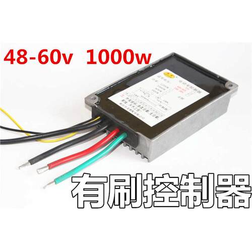 电动三轮车控制器猛增水电瓶有刷电机控制器2448v60v串励电机专用
